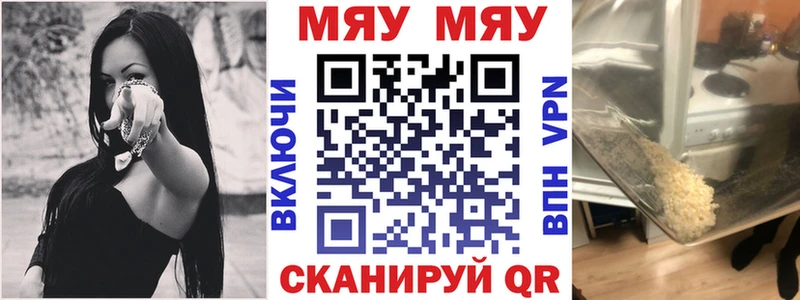 Меф мяу мяу кристаллы Печора